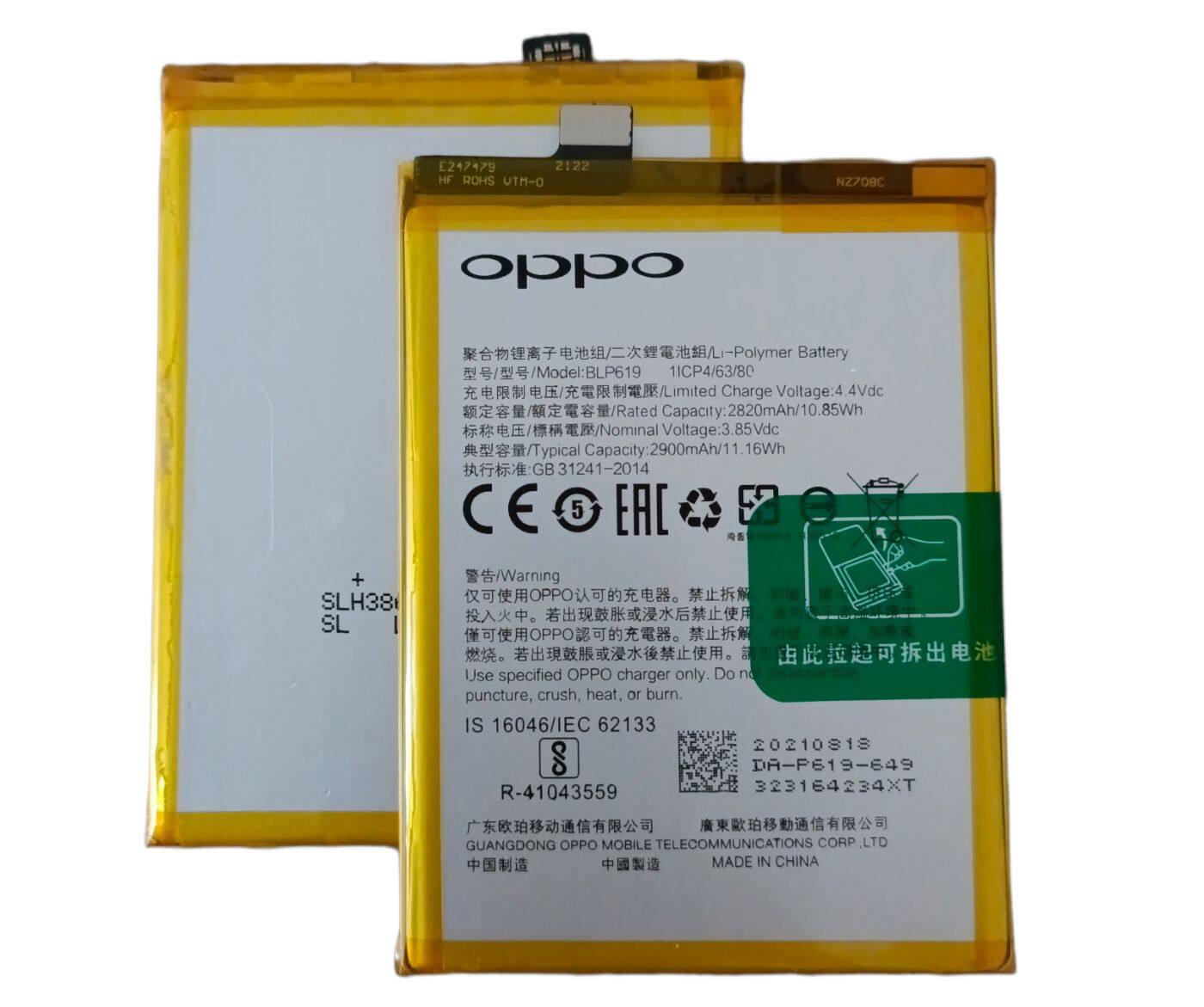 Battery Oppo A57